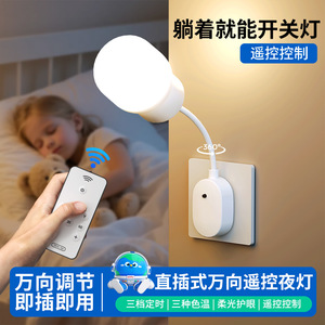 Mushroom Shape <b>Plug</b> In Night Light Led <b>Remote</b> Control Warm White 3 Color Change Eye Protection Flexible Neck Desk Lamp - Product Image 5