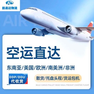 Línea Dedicada de Logística Internacional Hangyida Dubái, Transporte de Carga de China a Emiratos Árabes Unidos, Servicio de Envío de Mercancías Peligrosas - Product Image 4