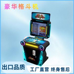 Petite machine de jeu de combat à monnayeur pour l'interaction parent-enfant, type King Street Fighter - Product Image 1