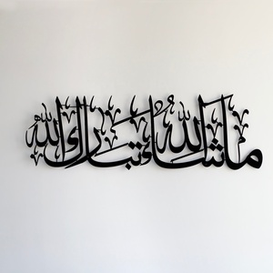 Gran caligrafía islámica metal islámico decoración del hogar <span class=keywords><strong>Kalima</strong></span> arte de pared islámico para decoración Eid - Product Image 3