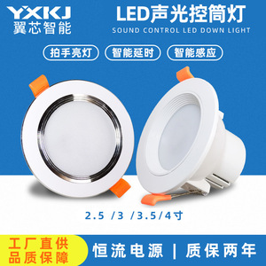 Human Body <b>Sensor</b> Downlights Led Recessed Ceiling <b>Light</b> With Infrared Radar Motion Detection For Corridor And <b>Indoor</b> Use - Product Image 5