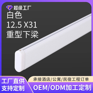 Rail inférieur de store enrouleur en alliage d'aluminium blanc 12,5 * 31 mm, 6 m, pour accessoires de rail de rideau - Product Image 5