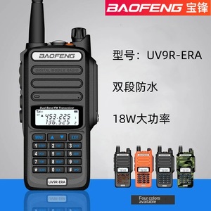 Émetteur-récepteur FM double bande Baofeng UV-9R-Era 18W étanche pour usage extérieur et maritime avec écran LCD - Product Image 5