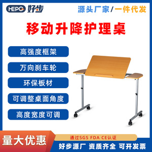 Goodstep Medical Movable Bedside <b>Table</b> With Pneumatic Lift For Hospital Use Rectangle <b>Adjustable</b> Desktop LQX-070001 - Product Image 5