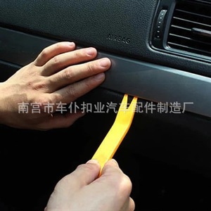 Smooth Sailing Car Interior Pry Bar Z299 Plastic <b>Tool</b> For Door Panel <b>Trim</b> <b>Removal</b> - Product Image 2