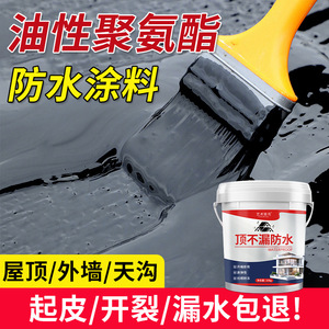 Top Not Leak Waterproof Coating 10kg For Roof Repair High Coverage Fast Film Formation - Product Image 3