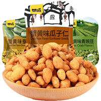 Graines de melon et pois verts frits, en-cas décontractés en sachet de 75g