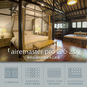 Airemaster Pro Craftsmanship 2.0 Handmade Mattress Medium Firm Pocket Spring Latex <b>Memory</b> <b>Foam</b> Child Use - Product Image 1