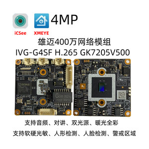 Módulo de Cámara IP IVG-G4SF iCsee Sc401AI Goke Gk7205V500 M461 - Product Image 4