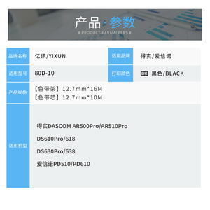 ริบบิ้น DASCOM AR510N ขนาด 110x300 มม. ใช้ได้กับเครื่องพิมพ์แบบซับลิเมชั่น วัสดุ PET - Product Image 4