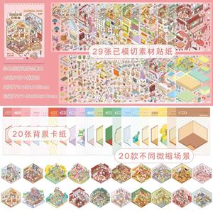 Offre Spéciale – Livre d'autocollants 3D en PET imprimé, 49 feuilles par paquet, Scène miniature, Paysage de cabane de dessin animé Sunshine <span class=keywords><strong>Town</strong></span> - Product Image 6