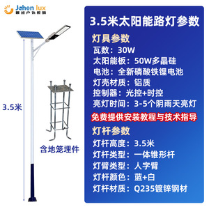 โรงงานขายส่งไฟถนนโซลาร์เซลล์แบบ LED ความสว่างสูง 6 เมตร แบบแขนเดี่ยว/แขนคู่ เสาไฟถนนสำหรับพื้นที่ชนบทใหม่ - Product Image 3