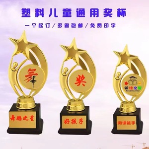 Taoli <b>Cup</b> Children's <b>Trophy</b> 17cm 21cm 24.5cm Plastic Laser Engraved For Kindergarten Awards - Product Image 3