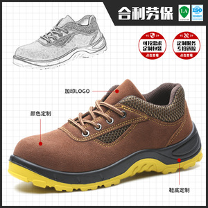 รองเท้าเซฟตี้หนังกลับ ป้องกันแรงกระแทก ป้องกันการเจาะทะลุ รองเท้าทำงานแบบหุ้มส้นต่ำ รองเท้าป้องกันสำหรับงานก่อสร้าง - Product Image 4