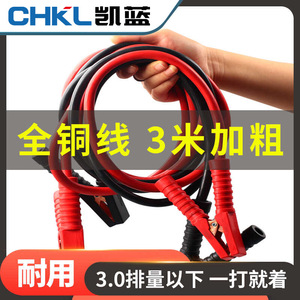 Cable de Arranque Rojo de Plástico con Abrazadera de Cobre de Alta Tensión para Arranque de Batería de Coche - Product Image 5
