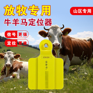 Gps Animal Tag Yellow Plastic Cattle <b>Tracking</b> <b>Device</b> For Farm Use - Product Image 2