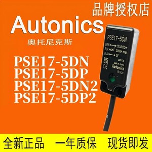 เซ็นเซอร์วัดระยะใกล้ Autonics Pse17 5dn 12.4 โวลต์กระแสตรง 200 มิลลิแอมป์ ตรวจจับน้ำประปาได้ - Product Image 4