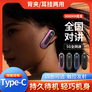 Talkie-walkie 5G Binqi C1-10, type mini avec crochet d'oreille, avec emplacement pour carte SIM, radio POC longue portée - Product Image 4