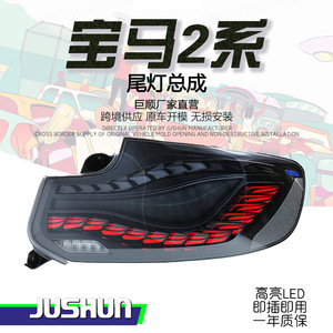 For BMW 2 Series F22 14-21 <b>Tail</b> <b>Light</b> Assembly Modified <b>LED</b> Dragon Scale Clear Red Lens New Used Condition 12V Driving Turn - Product Image 3