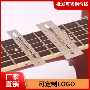 Protector de diapasón de guitarra, acero inoxidable sin recubrimiento, herramientas de reparación de guitarra acústica, duraderas - Product Image 5