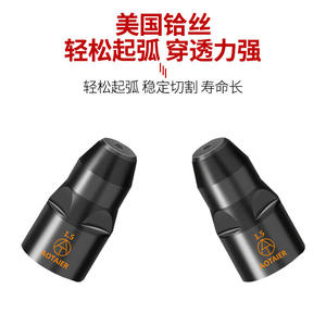 Buse d'électrode King Kong P80 noire en gros, grand contacteur Black Bull, fil de hafnium, support spécial pour la découpe de métaux ferraille - Product Image 2