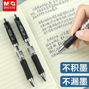 Bolígrafo de Gel M&G K35, Punta de 0.5mm, Botón de Presión, para Oficina y Estudiantes - Product Image 4