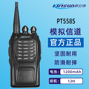 วิทยุสื่อสารกลางแจ้ง Kirisun Pt558s 400 480MHz กำลังส่งสูง สำหรับงานก่อสร้างและร้านอาหาร - Product Image 5