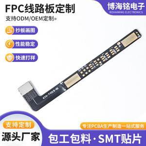 Placa de Circuito Flexible FPC con Capas Personalizables y 25m de Espesor de Aislamiento para Aplicaciones de Baterías de Teléfonos Móviles - Product Image 5