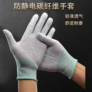 Guantes antiestáticos recubiertos de fibra de carbono, guantes de trabajo para fábrica electrónica, antideslizantes, resistentes al desgaste, sin polvo, con revestimiento de PU - Product Image 3