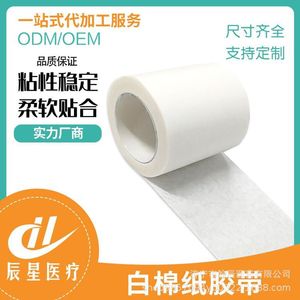 Bande adhésive médicale Hanchen 4,5 cm x 910 cm, type papier coton blanc, pour usage en perfusion - Product Image 3
