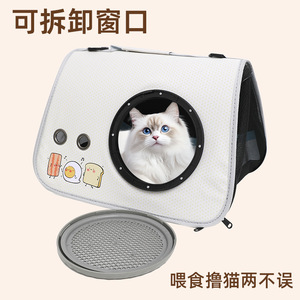 Transportín Portátil para Mascotas con Ventana Redonda Desmontable, Bolsa de Viaje Transpirable con Malla para Perros y Gatos Pequeños, con Comedero Interactivo - Product Image 4