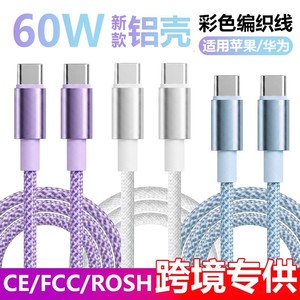 Braided Type <b>C</b> To Type <b>C</b> <b>Charging</b> Cable 1M Nylon Jacket Fast Charge For Mobile Phone White And Black - Product Image 5