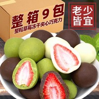 Vente en gros 60g Lyophilisé Fraise Matcha Chocolat Aromatisé Fourré Chocolat Fraise Fruits Sucrés Snacks Exotiques