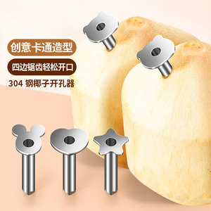 Ouvre-noix de coco créatif en acier inoxydable 304, forme animale, outil facile à utiliser pour ouvrir le jus de noix de coco - Product Image 1