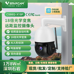 Caméra PTZ Wi-Fi 5Mp avec zoom optique 18X, étanche IP66, surveillance extérieure sans fil, caméra hémisphérique - Product Image 4