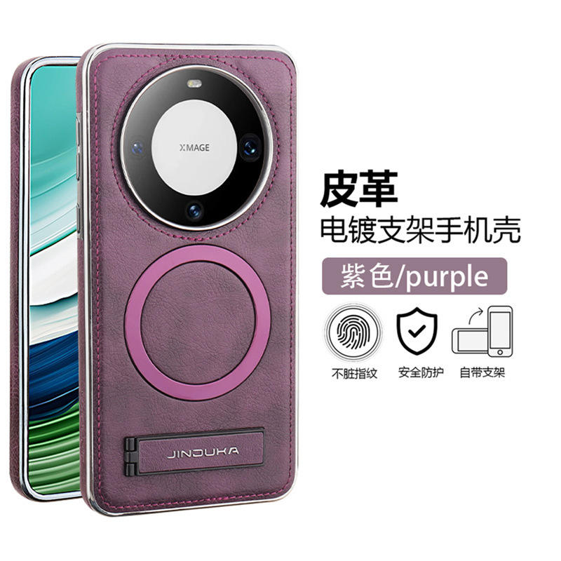 [Horizon de charge magnétique en cuir J10 violet foncé