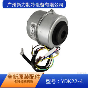 GUWanggong มอเตอร์พัดลม YDK22-4 220-240V 50Hz อะไหล่สำหรับเครื่องปรับอากาศภายในอาคาร - Product Image 3