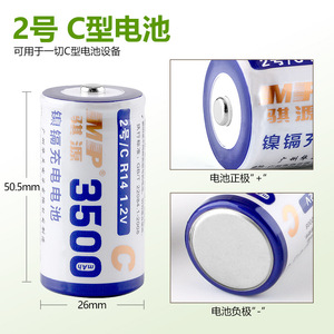 แบตเตอรี่แบบชาร์จได้หมายเลข 2 ชนิด C ความจุ 3500mAh แบตเตอรี่นิกเกิล-แคดเมียมแบบชาร์จได้ - Product Image 5