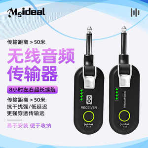 Meideal <b>Wireless</b> Audio Transmitter <b>Receiver</b> M33 50m Range Long Battery Life Guitar Instrument Use - Product Image 1