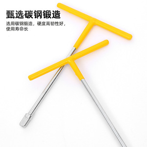 Llave de Tubo con Mango en T Dafei de 1/2 Pulgada, Acero al Carbono Plateado, Cabeza Intercambiable Hexagonal Industrial - Product Image 1