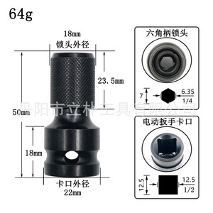 Adaptateur de clé pneumatique Li Pu, 1/2 à 1/4, tournevis hexagonal interne pour clé électrique, en acier au carbone - Product Image 5