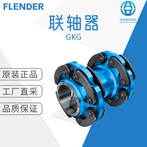 ข้อต่อเกียร์ FLENDER ขนาดรู 50 มม. อลูมิเนียมอัลลอยด์ แบบเมมเบรนเดี่ยว มาตรฐานเยอรมนี - Product Image 5