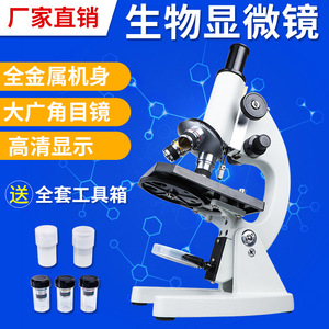 Microscopes biologiques haute résolution (1000x, 640x, 1600x) - Matériel pédagogique scientifique pour expériences - Product Image 4