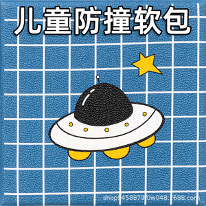 Protection d'angle pour enfants en EVA souple, design OVNI de dessin animé, pour la sécurité de la chambre des enfants - Product Image 1