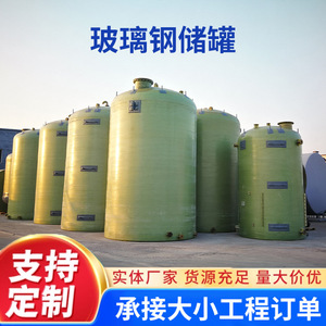 Réservoir de stockage d'eau en fibre de verre, vertical/horizontal, résistant aux produits chimiques, pour usage industriel - Product Image 4
