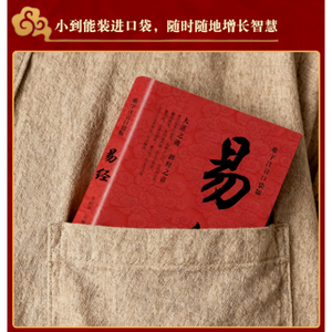 Collezione Completa del I Ching: Testo Originale, Traduzione, Introduzione al Feng Shui Domestico, Duan Jia, Qi Men, Zhou Yi, <span class=keywords><strong>Libro</strong></span> dei Misteri e <span class=keywords><strong>della</strong></span> Saggezza - Product Image 2