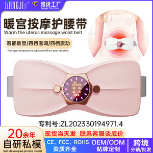 Multifunctional Warming Waist Belt Ng 701 Rechargeable Infrared Therapy For Menstrual Pain Relief And Waist Support - Product Image 4
