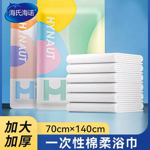 Toallas de baño desechables Haierno 140x70cm tamaño extra grande para viajes y uso en hoteles - Product Image 5