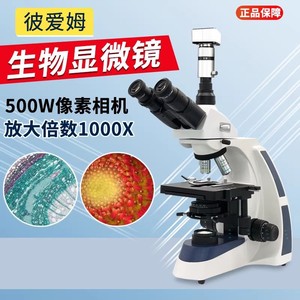 Pierre Biological Microscope XSP-BM-20A 1000X Magnification With 500W Camera For Teaching Use - Product Image 1