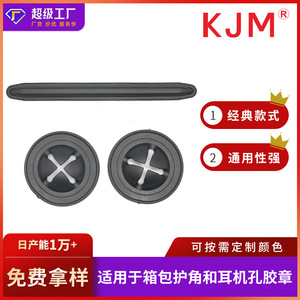 Base de Goma Universal Redonda de 25 mm para Conector de Auriculares, Resistente a Arañazos para Maletas, I 038 J 111 PVC TPE - Product Image 5